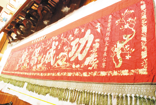 「功成保障」布幛