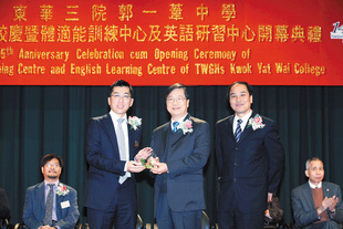 教育局首席助理秘書長梁兆強先生(中)為東華三院郭一葦中學校慶主禮。