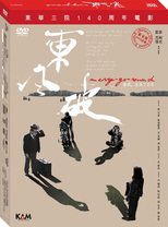 東風破 VCD/DVD