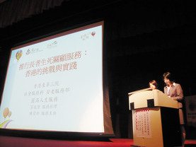 本院員工在台灣「聯合學術研討會」中介紹「圓滿人生服務」,分享本院安老服務為長者提供的生死關顧服務。