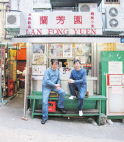 蘭芳園老闆林俊業先生(右)與兄長感情要好,一起打理茶餐廳的生意。