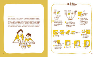 《五湖四海家常菜》圖文並茂介紹家鄉菜，現於三聯書店有售。