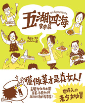 《五湖四海家常菜》圖文並茂介紹家鄉菜，現於三聯書店有售。