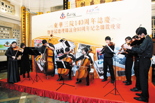 東華三院黃笏南中學學生表演弦樂演奏。