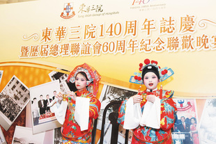 東華三院李東海小學學生於晚宴上表演粵劇,唱造俱佳。