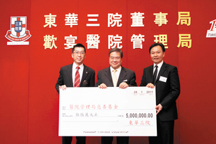 梁定宇主席（左）致送五百萬元捐款支票予醫院管理局，由主席胡定旭GBS太平紳士（中）及行政總裁梁栢賢醫生代表接受。