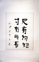 「i-dArt 愛不同藝術」藝術廊