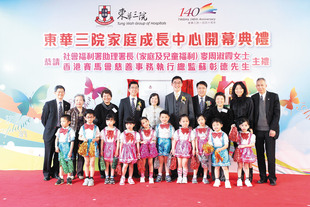 梁定宇主席(左四)與社會福利署家庭及兒童福利科助理署長麥周淑霞女士(後排左五)、香港賽馬會慈善事務執行總監蘇彰德先生(後排右五)及嘉賓主持揭幕儀式。