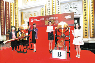 香港小姐張秀文小姐（左二）與莊思明小姐（右二）、曾楊淑貞總理（左一）及陳志新夫人主持慈善獎券攪珠抽獎。