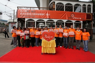 東華三院主席張佐華（右五）、東華三院第五副主席暨社服委員會主任委員何超蕸小姐（左七）、勞工及福利局蕭偉強康復專員（右七）、社會福利署中西南及離島區福利專員彭潔玲（左六）、「正能量大使」陳奐仁（右六）、「友心情」專職義工暨香港精神科學院精神科專科李永堅醫生（左五）、麥永接醫生（右三）及「友心情大使」阮繼志博士（右四）等一眾嘉賓為「從心出發—在乎您」電車巡遊活動主持啟動儀式。