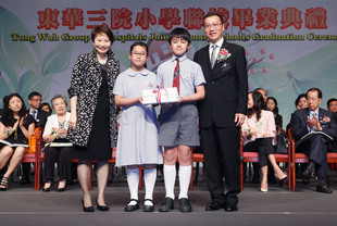 小學聯校畢業典禮