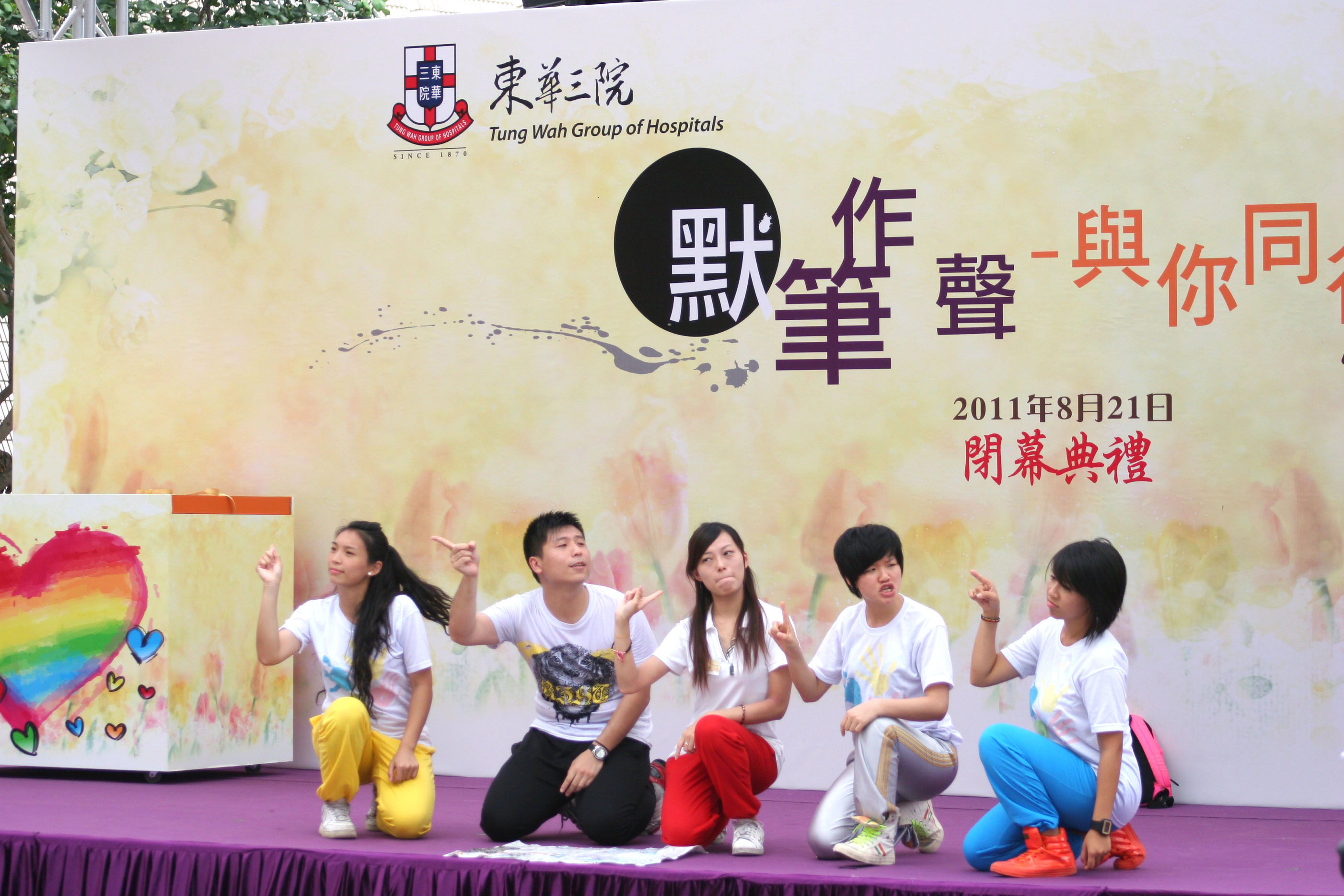 香港手語歌舞團表演手語舞蹈，鼓勵性暴力受害人勇敢面對創傷。