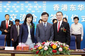 與長春中醫藥大學副校長暨附屬醫院院長宋柏林教授(中)簽訂合作協議。