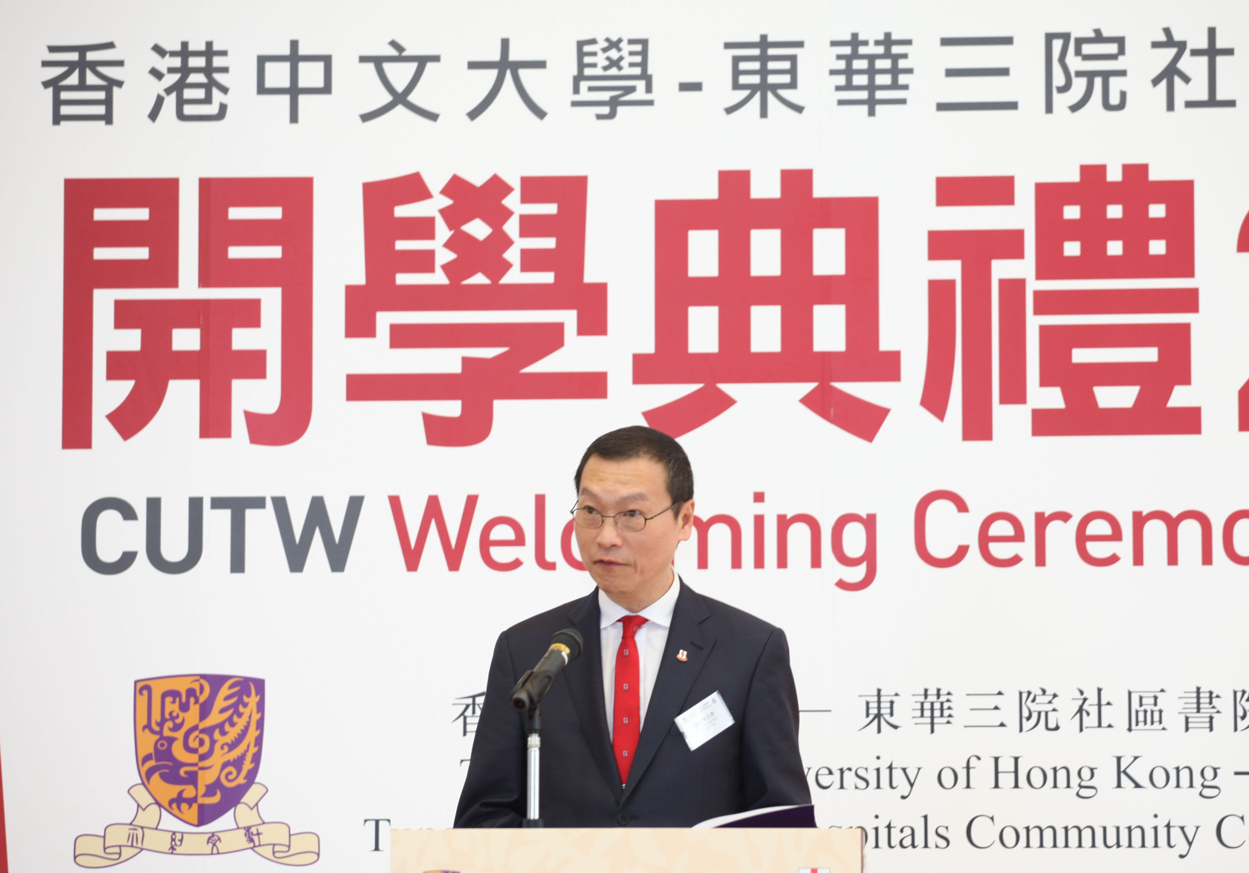 張佐華主席在社區書院開學典禮上致詞。