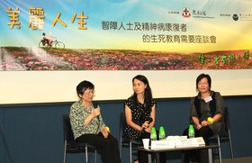 嘉賓在台上分享對「生死教育」的感受。