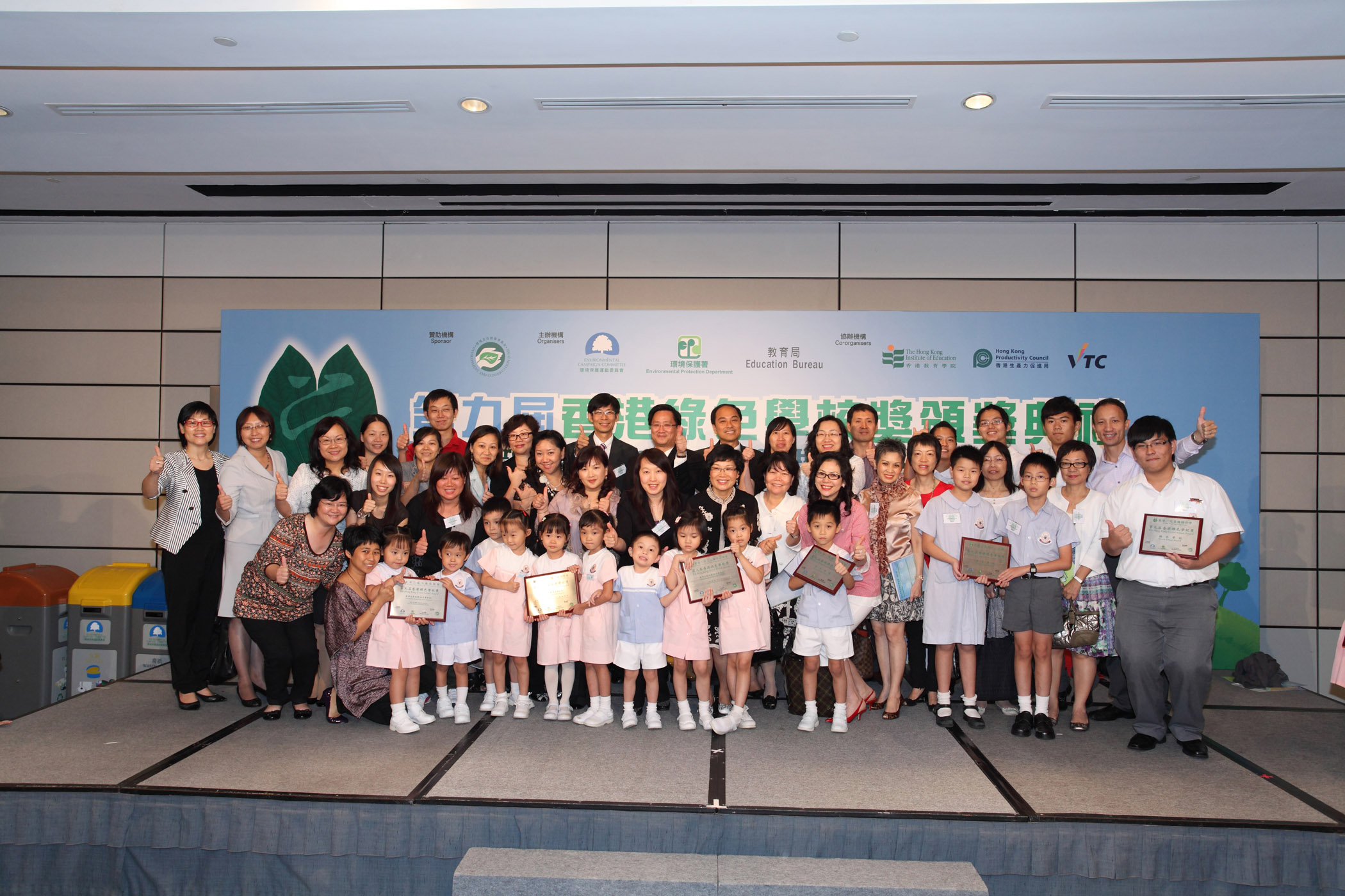 東華轄下多間學校獲獎，陣容鼎盛，攝於「香港綠色學校獎」頒獎禮上。