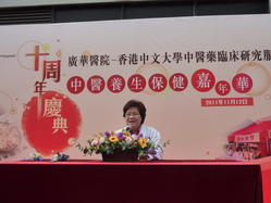 為慶祝廣華中醫科研中心成立十周年，特別舉辦「中醫養生保健嘉年華」，透過攤位遊戲及講座加深市民對中醫藥科研的認識。