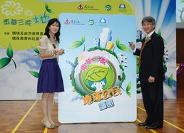 環境及自然保育基金－環保教育和社區參與項目審批小組主席陳永康先生（右）及本院陳文綺慧副主席在地球公民護照上簽署，正式啟動「地球公民計劃」。