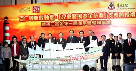 香港特別行政區行政長官曾蔭權先生,GBM（前排右四）主持百仁基金與東華三院聯合舉辦的百仁導航啟動禮、兒童發展基金計劃支票頒授禮暨百仁基金第三屆董事會就職典禮。