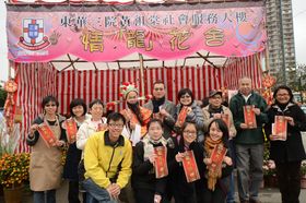 東華三院黃祖棠社會服務大樓於1月18至22日在摩士公園設置年宵攤位，以提升殘疾人士的溝通技巧和自信心，及讓公眾人士與殘疾人士接觸，促進社會共融。張佐華主席亦親臨年宵攤位為中心會員及學生義工打氣。