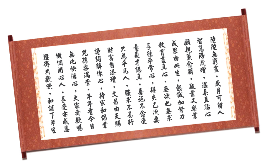 鄧婉穎女士憑詩寄意，分享喜悅及生活哲理。