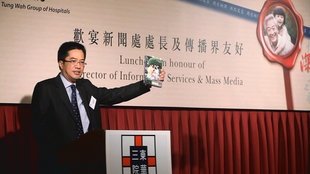 政府新聞處黃偉綸處長手執《天使家書—熱和愛的奉獻》，分享他對於「哀樂共融」的感受。他更呼籲嘉賓愛香港、愛東華，讓社會不斷向前。