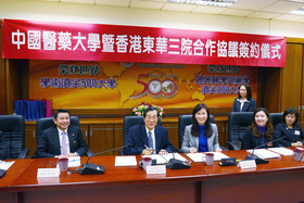 董事局訪問團前赴台中與中國醫藥大學校長黃榮村教授(左二)簽訂合作協議。