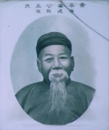 東華醫院創院總理黃勝(又名黃平甫)，香港政界第一代的華人領袖。