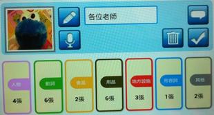 可自行製作多媒體圖咭