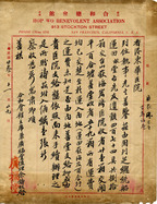 「從一份檔案說原籍安葬的故事」，借一封1934年美國三藩市合和會館的來信，檔案及歷史文化總主任史秀英女士道出先僑落葉歸根的故事。