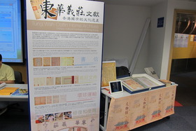 東華義莊文獻是香港獨有的文化遺產，展覽簡介東華三院文物館珍藏由1915年至1977年間共二百三十四項義莊的歷史檔案，包括東華與各地的往來書信、出入義莊的紀錄和環球運輸文件等，並介紹文獻修復的工作。