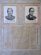 1971年，蒙辛亥年主席黃乾亨尊翁黃笏南先生(前排左三)捐贈五十萬元予東華三院擴展中學教育，董事局遂將學校命名為「東華三院黃笏南中學」，藉資紀念。