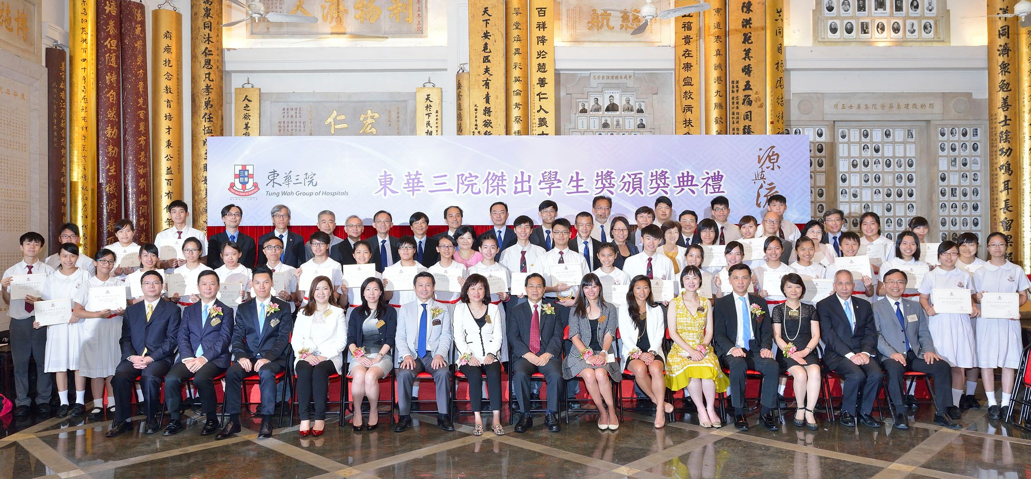 嘉賓與中學組傑出學生獎得獎者合照。
