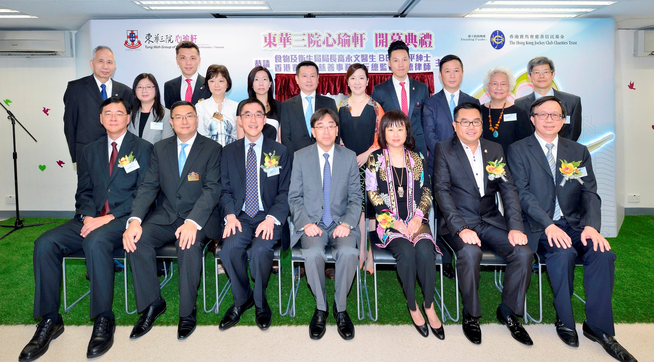 食物及衞生局局長高永文醫生BBS太平紳士(右三)、香港賽馬會慈善事務執行總監蘇彰德律師(左三)及香港理工大學應用社會科學系講座教授石丹理教授SBS太平紳士(左一)，在陳婉珍主席(右二)、施榮恆副主席(左二)及李鋈麟副主席(右一)的陪同下，為東華三院心瑜軒主持碑記揭幕儀式。