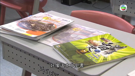 惜書勵學　課本再用循環計劃第二期