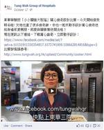 為宣傳這個別具意義的活動，本院透過不同的渠道為大家介紹活動詳情，包括商場展覽、張貼海報、刊登廣告於報章及雜誌、網頁及社交平台等媒體。