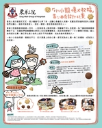 為宣傳這個別具意義的活動，本院透過不同的渠道為大家介紹活動詳情，包括商場展覽、張貼海報、刊登廣告於報章及雜誌、網頁及社交平台等媒體。