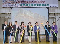 陳婉珍主席(左四)、香港賽馬會董事范徐麗泰博士(右三)及勞工及福利局常任秘書長譚贛蘭太平紳士(右四)與嘉賓為「水晶年華展新裝典禮暨嘉年華」活動主禮。