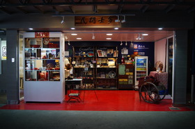 東華三院 社會企業系列