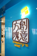 創意方塊創意方塊，手創未來