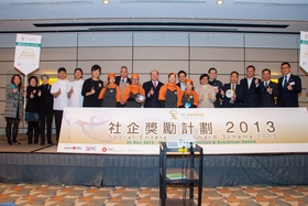 社企獎勵計劃2013