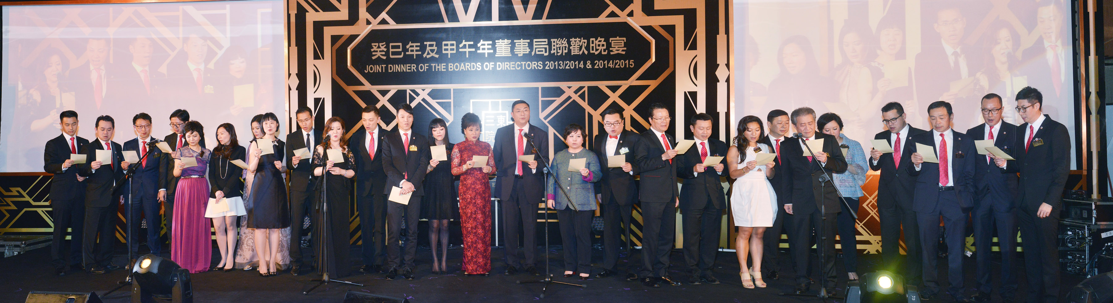 兩屆董事局成員齊唱「東華心」，彰顯東華團隊精神。