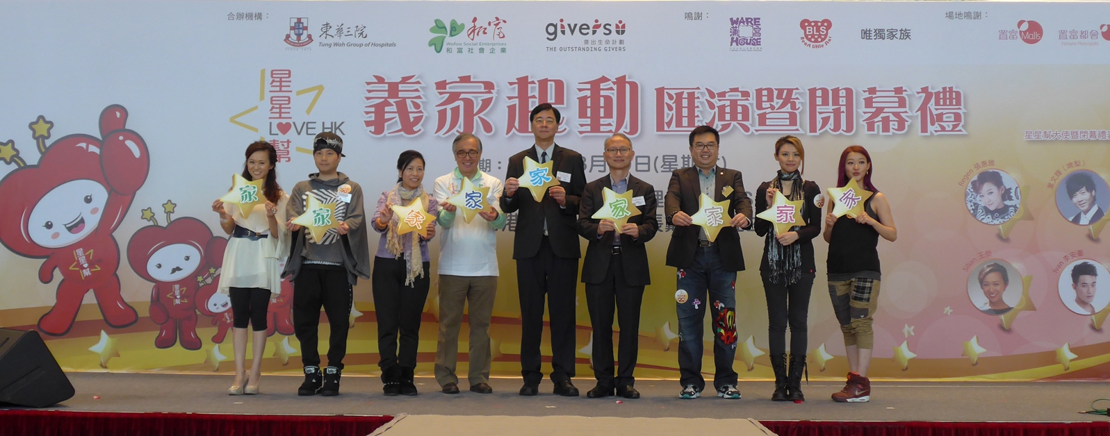 家庭議會主席石丹理教授SBS太平紳士（左五）、香港電台副廣播處長戴健文太平紳士（右四）與李鋈麟副主席（右三）、和富社會企業會長李宗德博士GBS太平紳士（左四）及傑出生命計劃創會會長梁美儀小姐（左三）於典禮上合照。