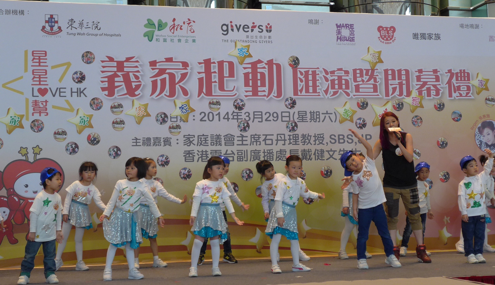 星星幫大使張惠雅聯同幼兒義工表演歌舞。