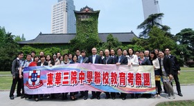 考察團到南京大學考察，團體照攝於大學行政大樓前。
