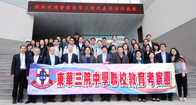 考察南京中醫藥大學，與該校黄桂成副校長（前排左五）及台港澳教育中心王中越主任（前排右五）合照。
