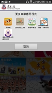 東華各式服務，多姿多彩。你可以透過升級版東華Apps連接旗下服務單位為你設計的多個有趣Apps，為你生活增添精彩。