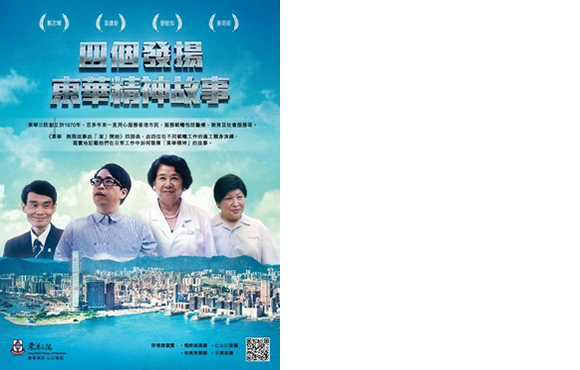 東華與你 以心導航