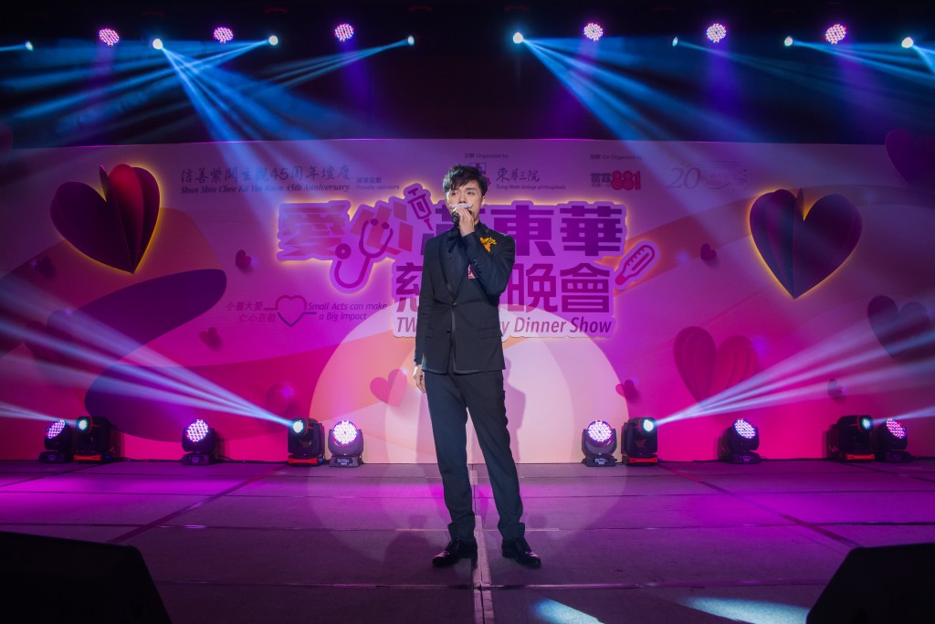 東華三院愛心滿東華慈善晚會 (May 2018