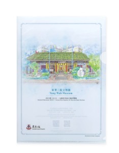 4文件夾 ： 東華三院文物館 $20